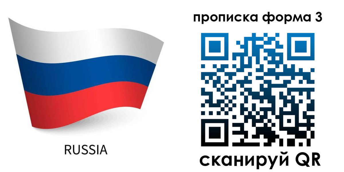 прописка штамп в Выборге