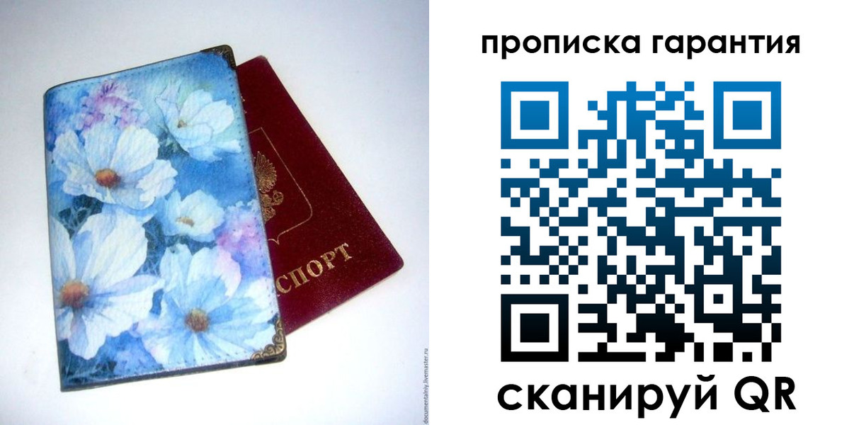 прописка для работы в Выборге