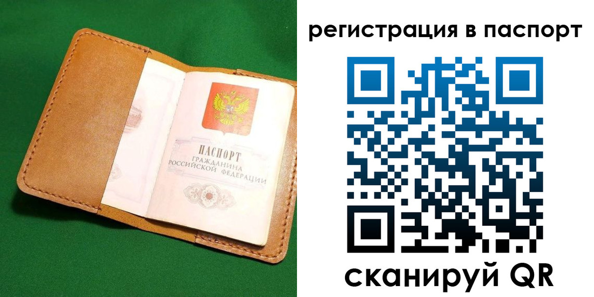 временная регистрация для школы в Выборге