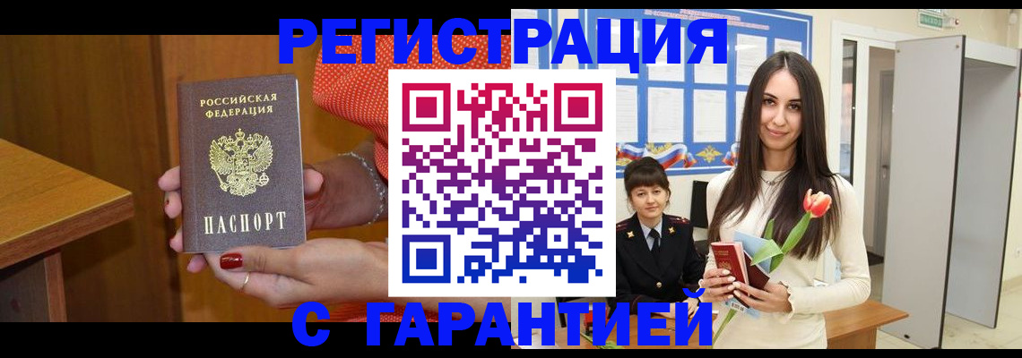 временная регистрация для школы в Выборге