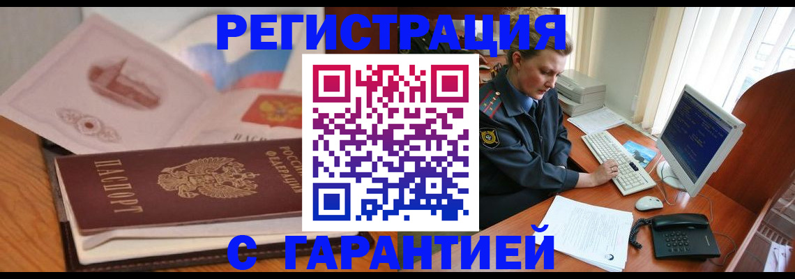 временная регистрация законно в Выборге