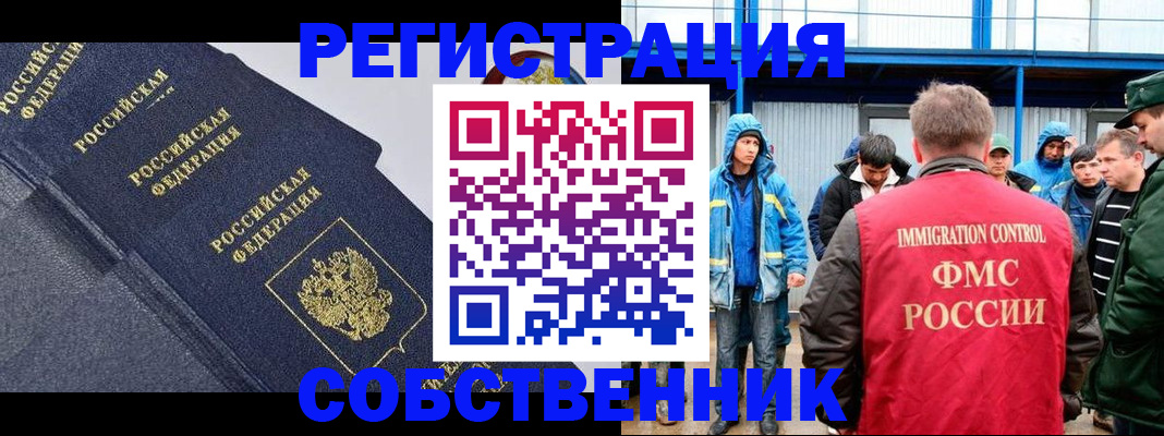 прописка 2025 в Выборге