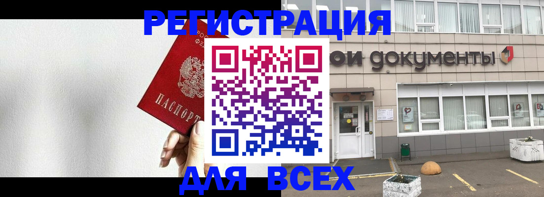 временная регистрация для всех в Выборге