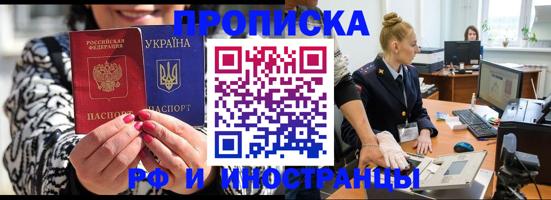 временная регистрация законно в Выборге