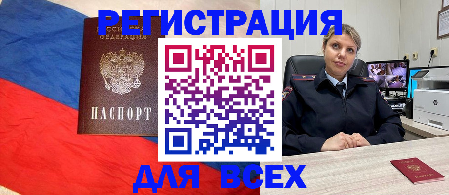 прописка паспорт в Выборге