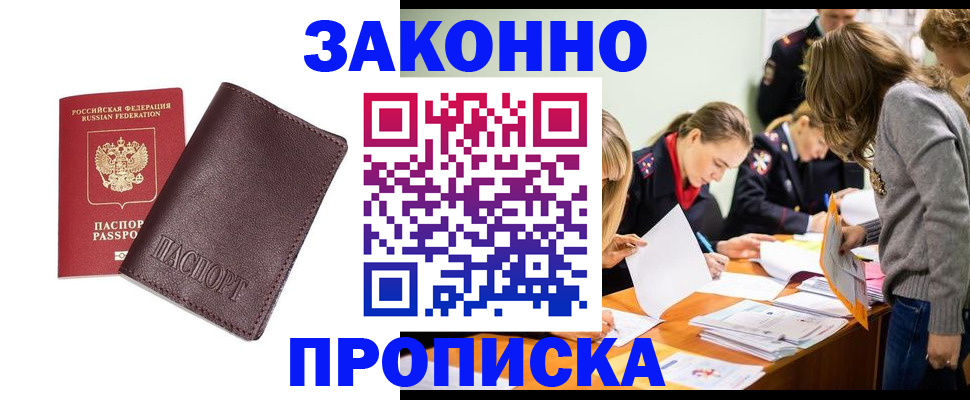 миграционный учет в Выборге