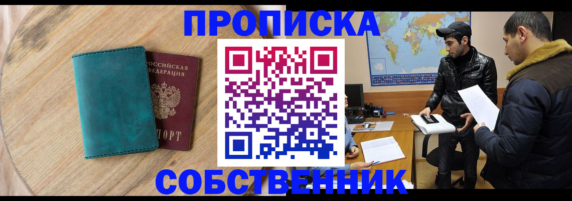 прописка в Выборге