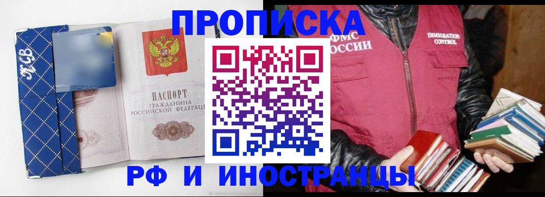 прописка паспорт в Выборге