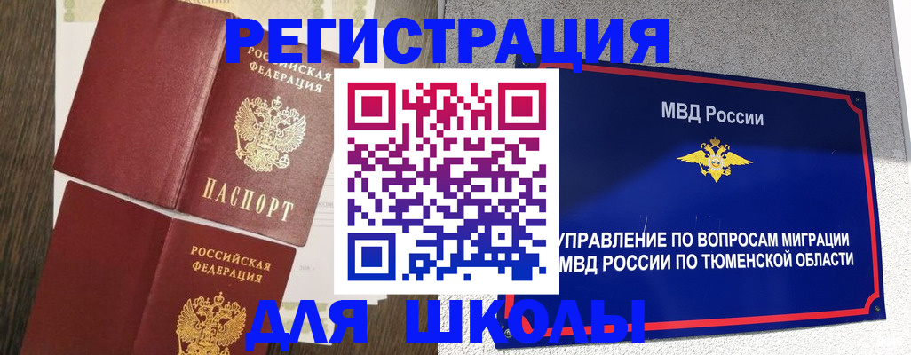 прописка гарантия в Выборге