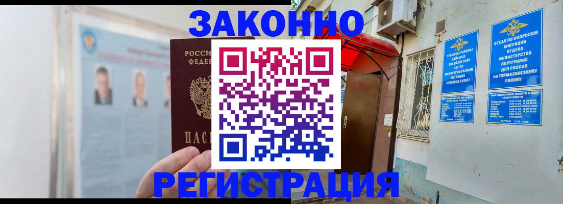 прописка 2025 в Выборге